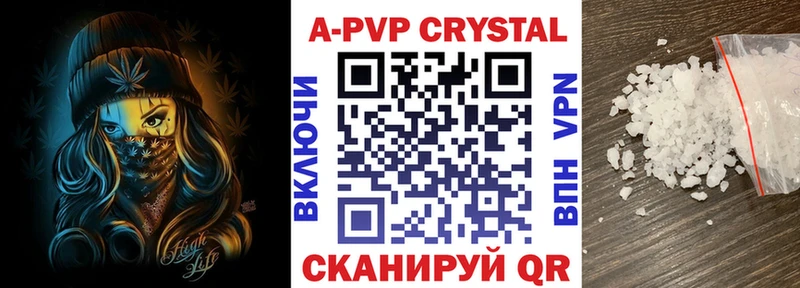 A PVP кристаллы  Свободный 