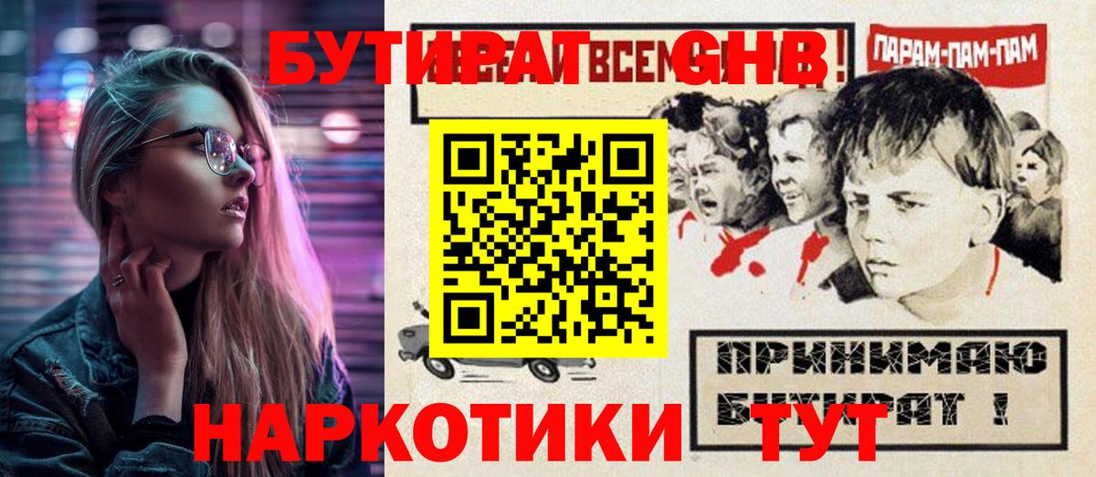 Свободный  Бутират Butirat  Вход с VPN 