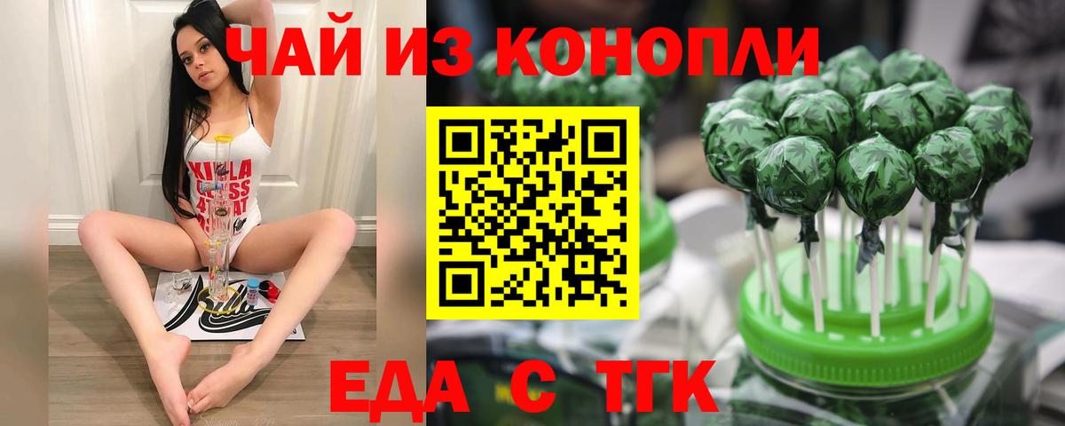 Печенье с ТГК конопля Свободный