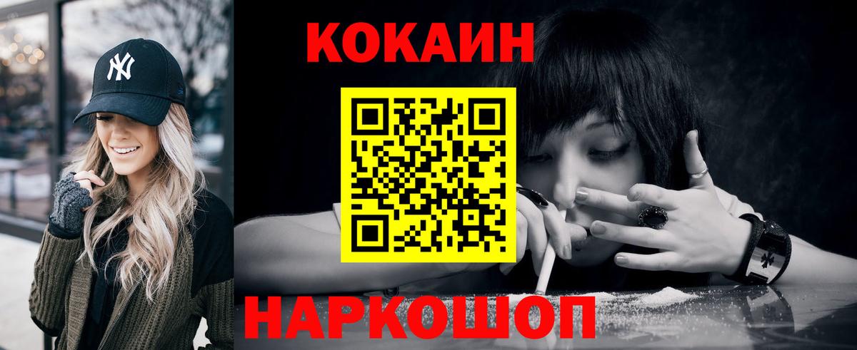 КОКАИН 99% Свободный