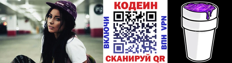 hydra сайт  Свободный  Кодеин напиток Lean (лин) 