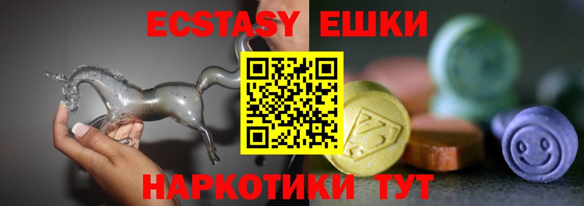 Ecstasy  Вход с VPN  Экстази Дубай  Свободный  Ecstasy mix 