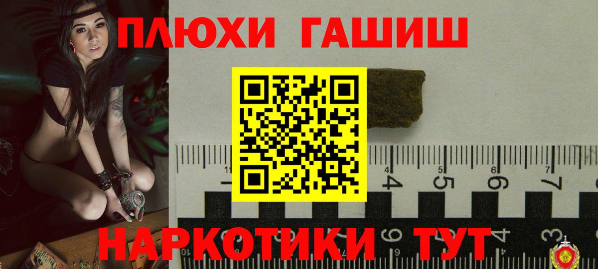 ГАШИШ  ГАШИШ Premium  Вход с VPN  ГАШ 40% ТГК  Свободный 