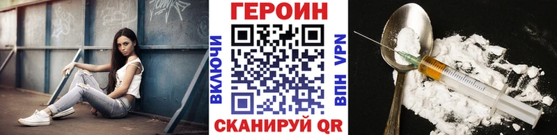 ГЕРОИН Heroin  продажа наркотиков  Свободный 