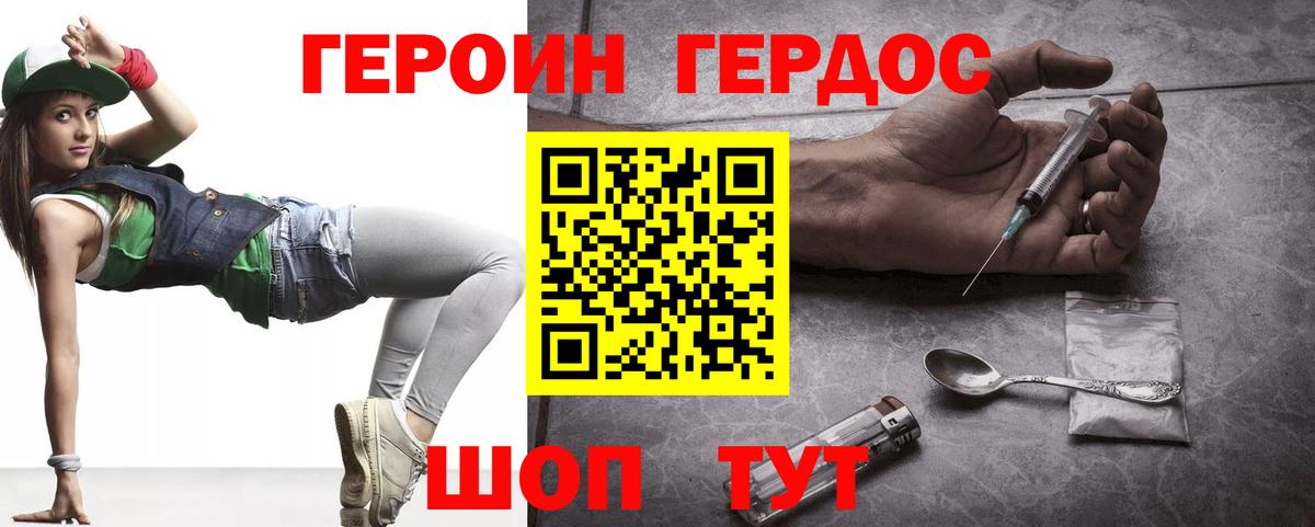 Героин афганец Свободный