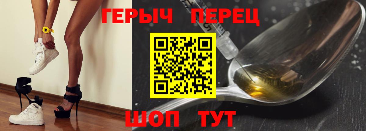 Героин  Вход с VPN  Свободный  Героин афганец 
