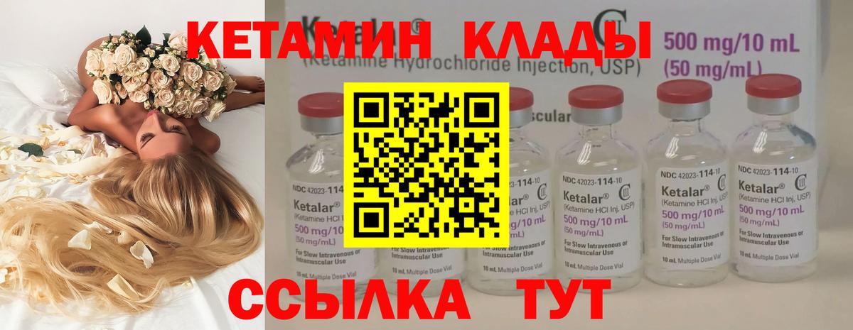 Кетамин VHQ  hydra ССЫЛКА  Свободный  Вход с VPN  Кетамин VHQ 