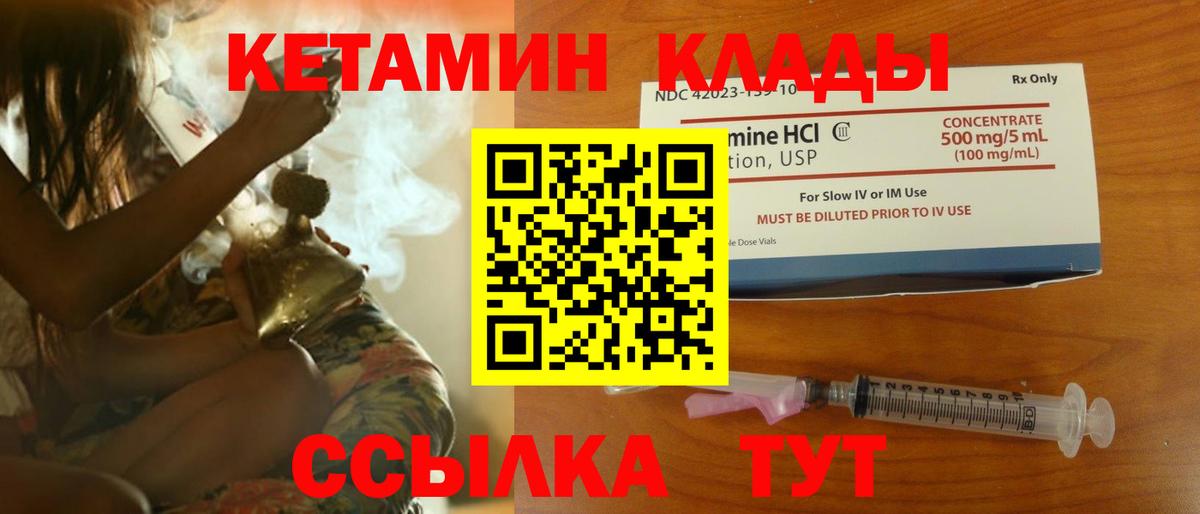 КЕТАМИН VHQ Свободный