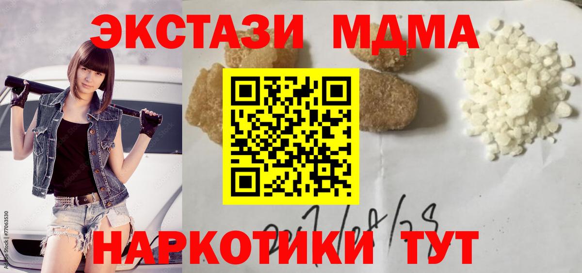 MDMA Molly  Вход с VPN  MDMA crystal  MDMA  Свободный 
