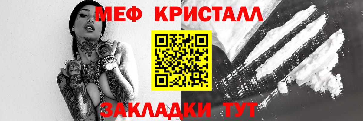 Меф мука Свободный