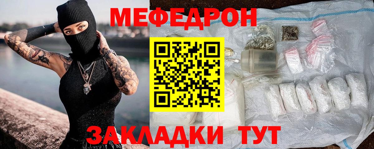Меф мука  МЯУ-МЯУ  Свободный  Вход с VPN  Меф mephedrone 