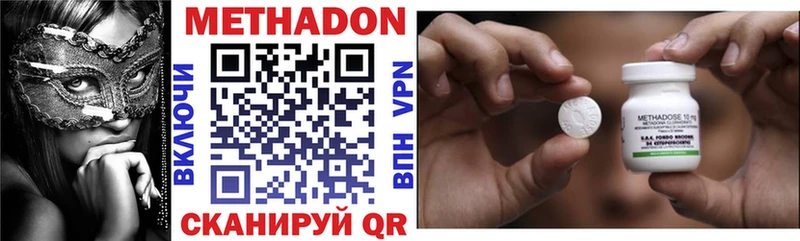 где купить наркотик  Свободный  Метадон VHQ 