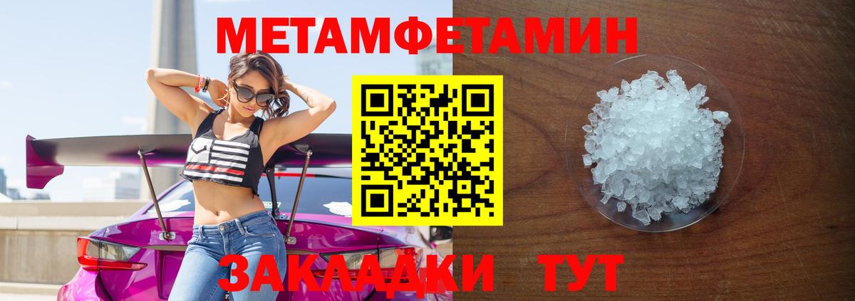 Метамфетамин витя Свободный