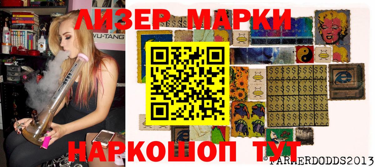 Наркотические марки 1,8мг Свободный