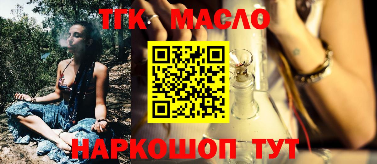 Дистиллят ТГК вейп Свободный